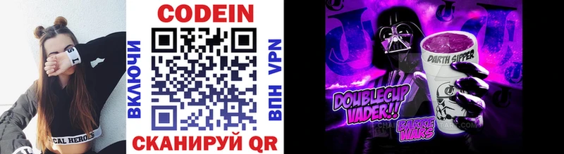 хочу   Спасск-Рязанский  Codein напиток Lean (лин) 
