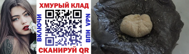 ГЕРОИН герыч  Спасск-Рязанский 