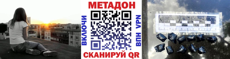 МЕТАДОН methadone дарнет шоп Спасск-Рязанский